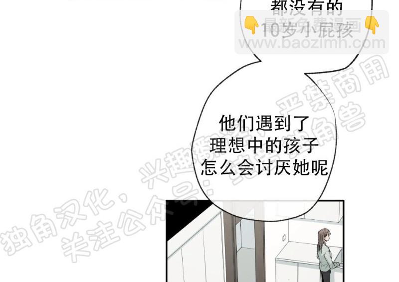 同情的形態 - 第28話(1/2) - 4