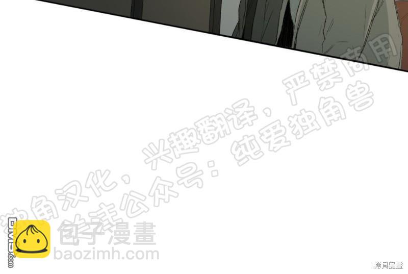 同情的形態 - 第28話(1/2) - 8