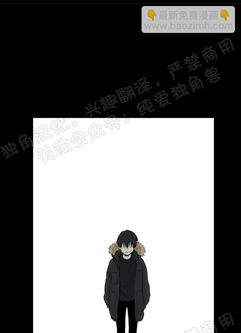 同情的形態 - 第28話(1/2) - 6