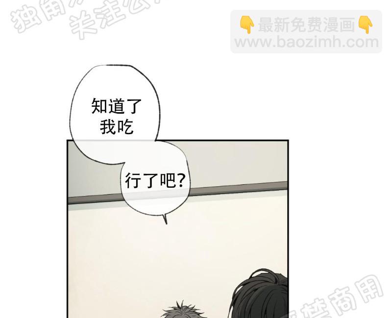 同情的形態 - 第30話(1/3) - 2