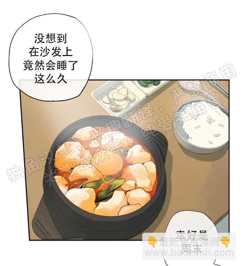同情的形態 - 第30話(1/3) - 3