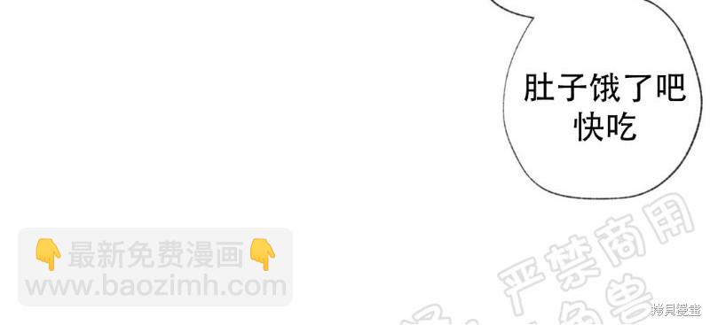 同情的形態 - 第30話(1/3) - 4