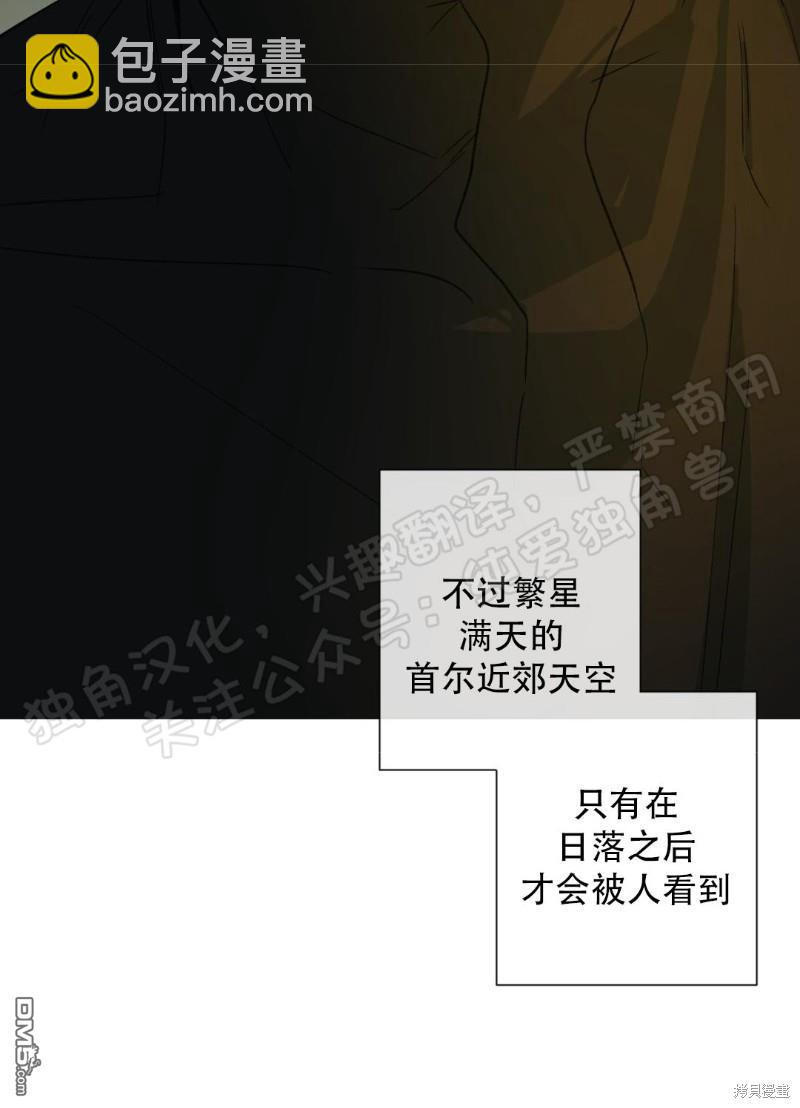 同情的形態 - 第30話(1/3) - 5
