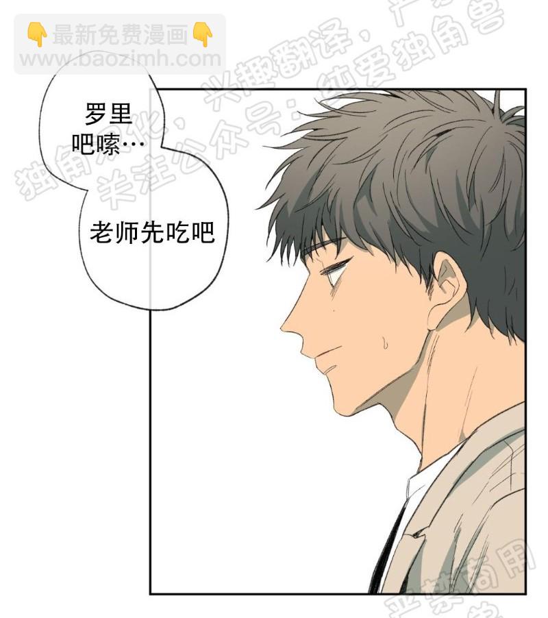 同情的形態 - 第30話(1/3) - 6