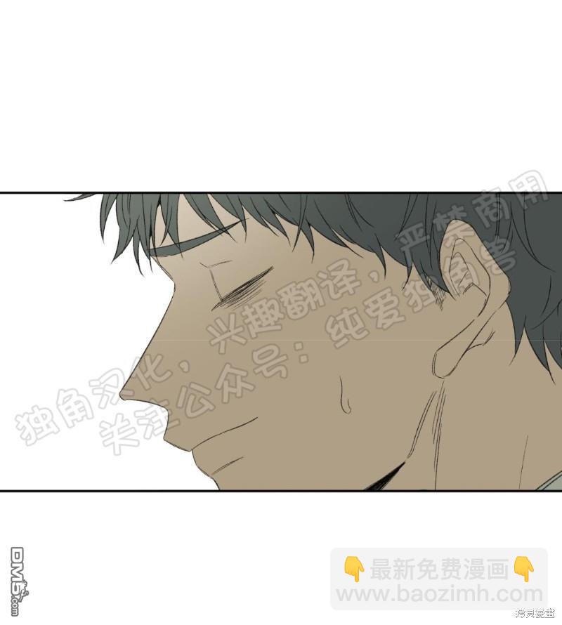 同情的形態 - 第30話(1/3) - 1