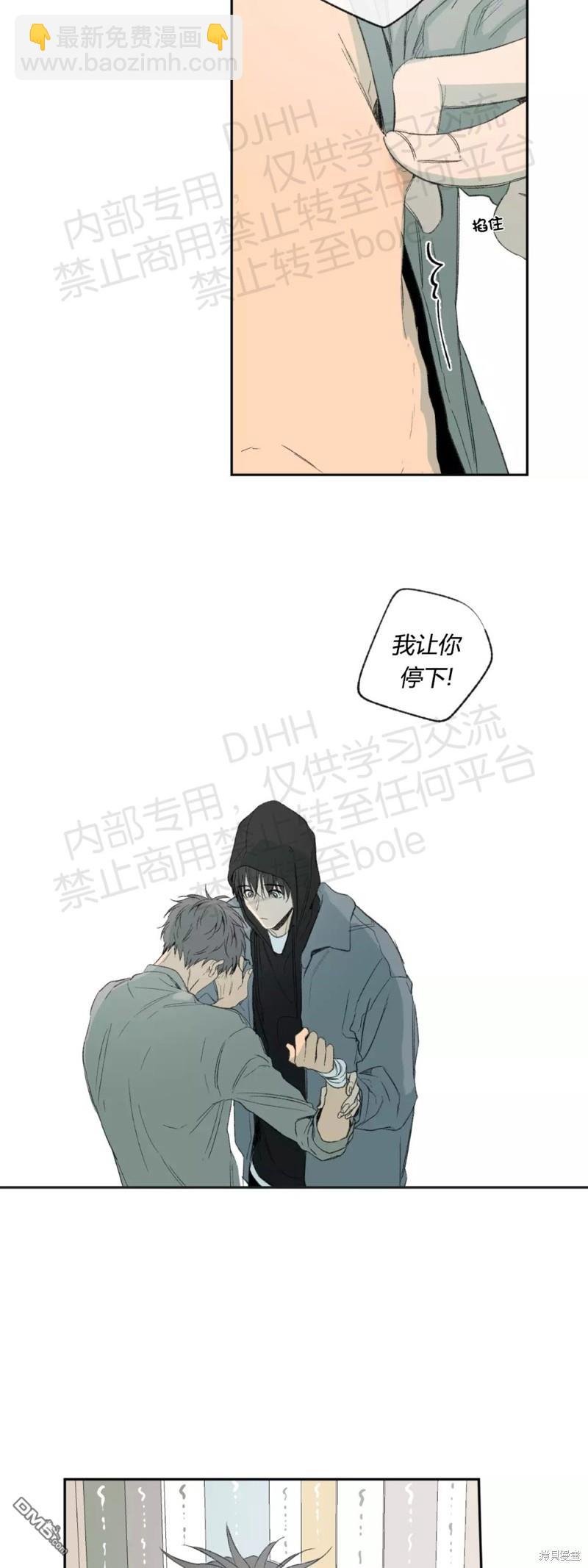 同情的形態 - 第32話 - 1