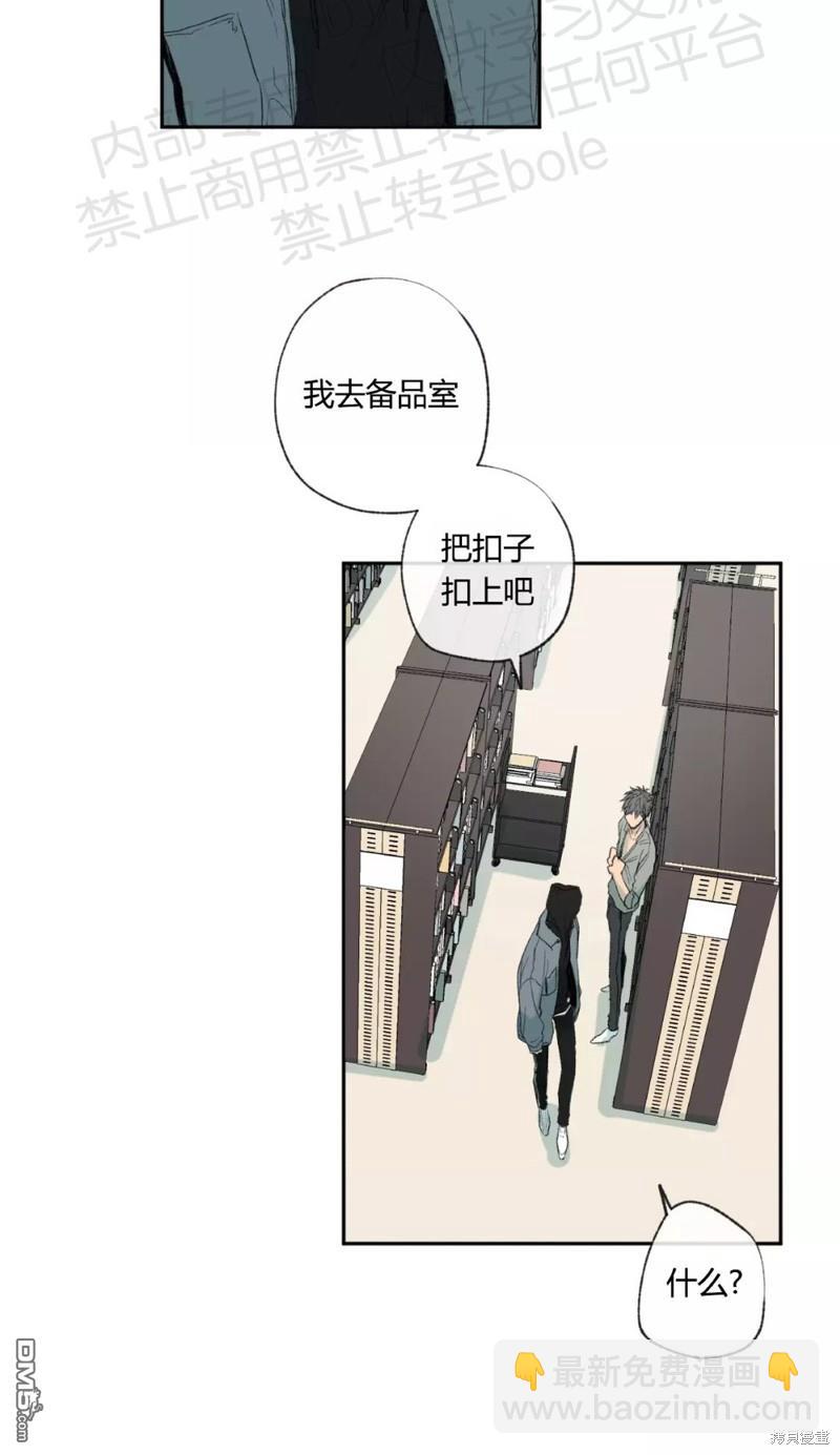 同情的形態 - 第32話 - 4