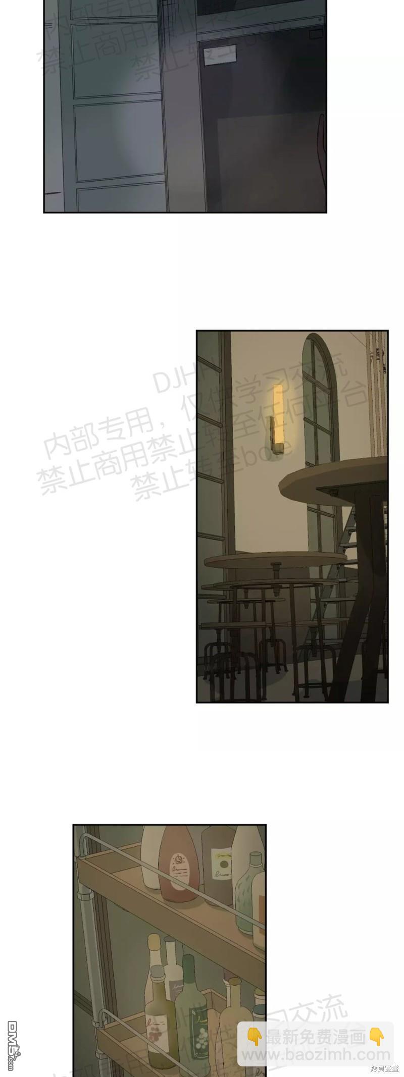 同情的形態 - 第32話 - 3