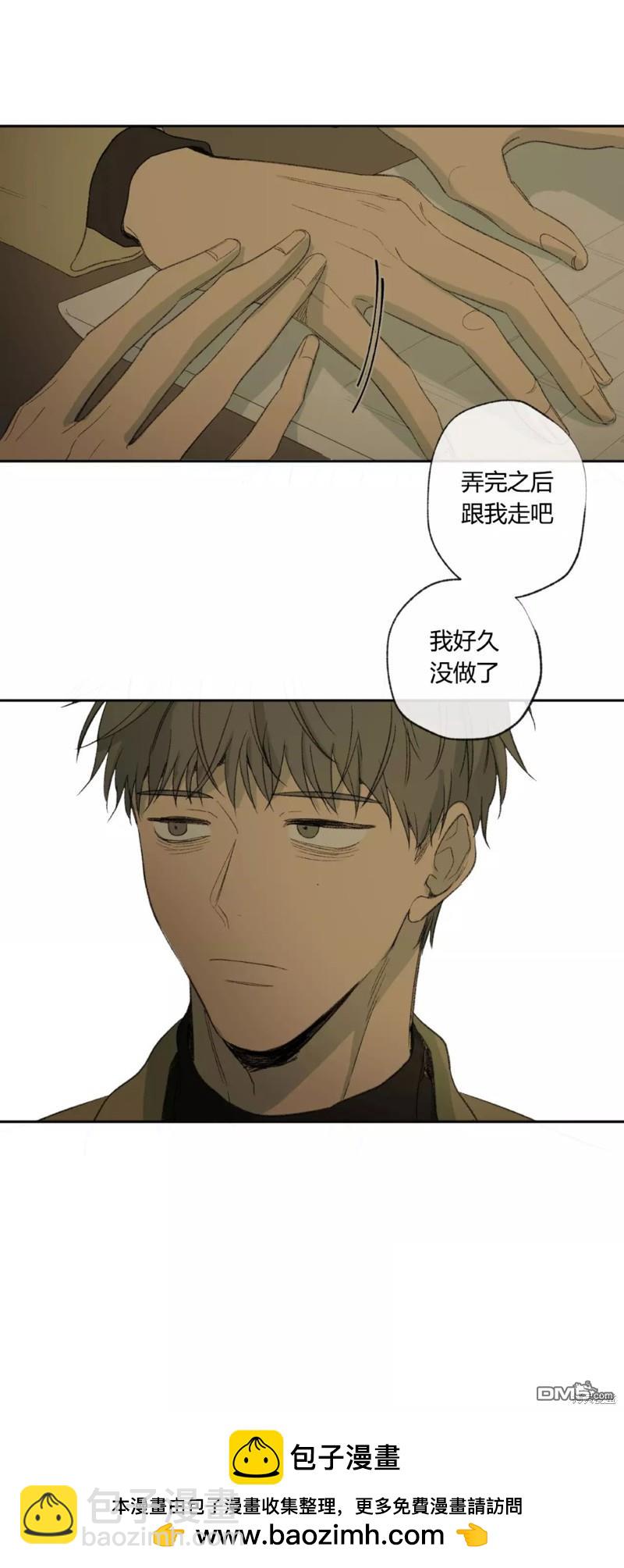 同情的形態 - 第32話 - 3