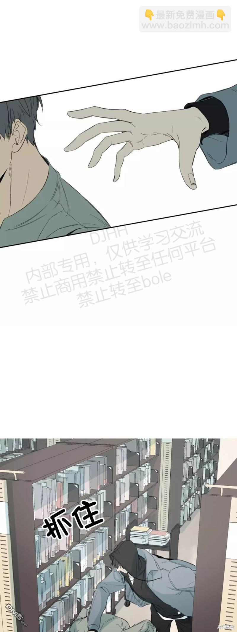 同情的形態 - 第32話 - 4