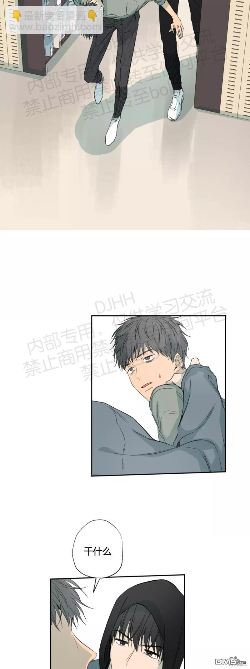 同情的形態 - 第32話 - 5