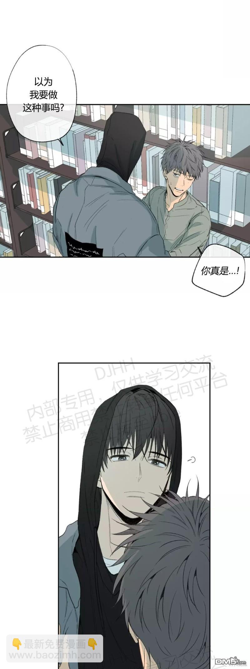 同情的形態 - 第32話 - 3
