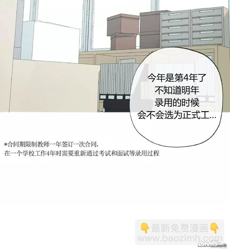 同情的形態 - 第34話(1/2) - 2