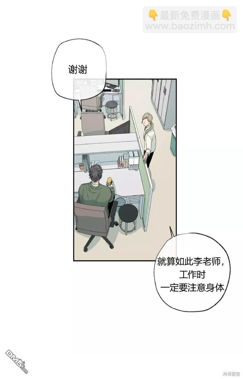 同情的形態 - 第34話(1/2) - 4