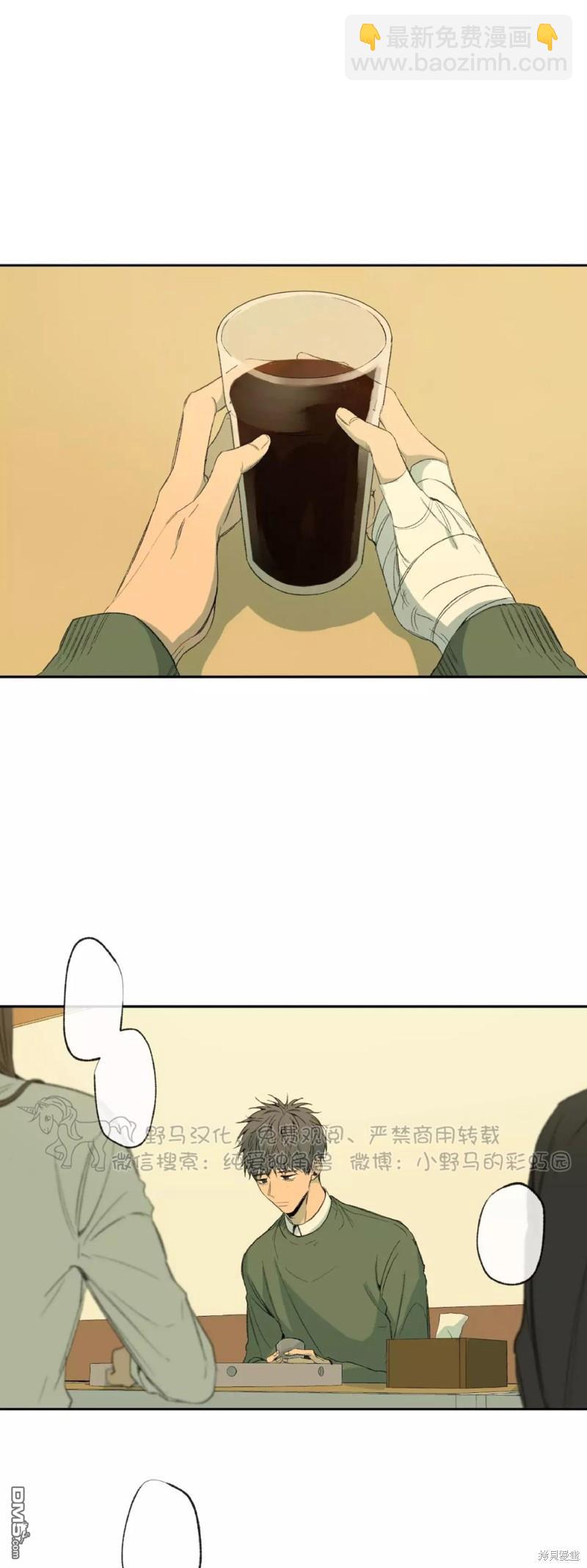 同情的形態 - 第34話(1/2) - 1