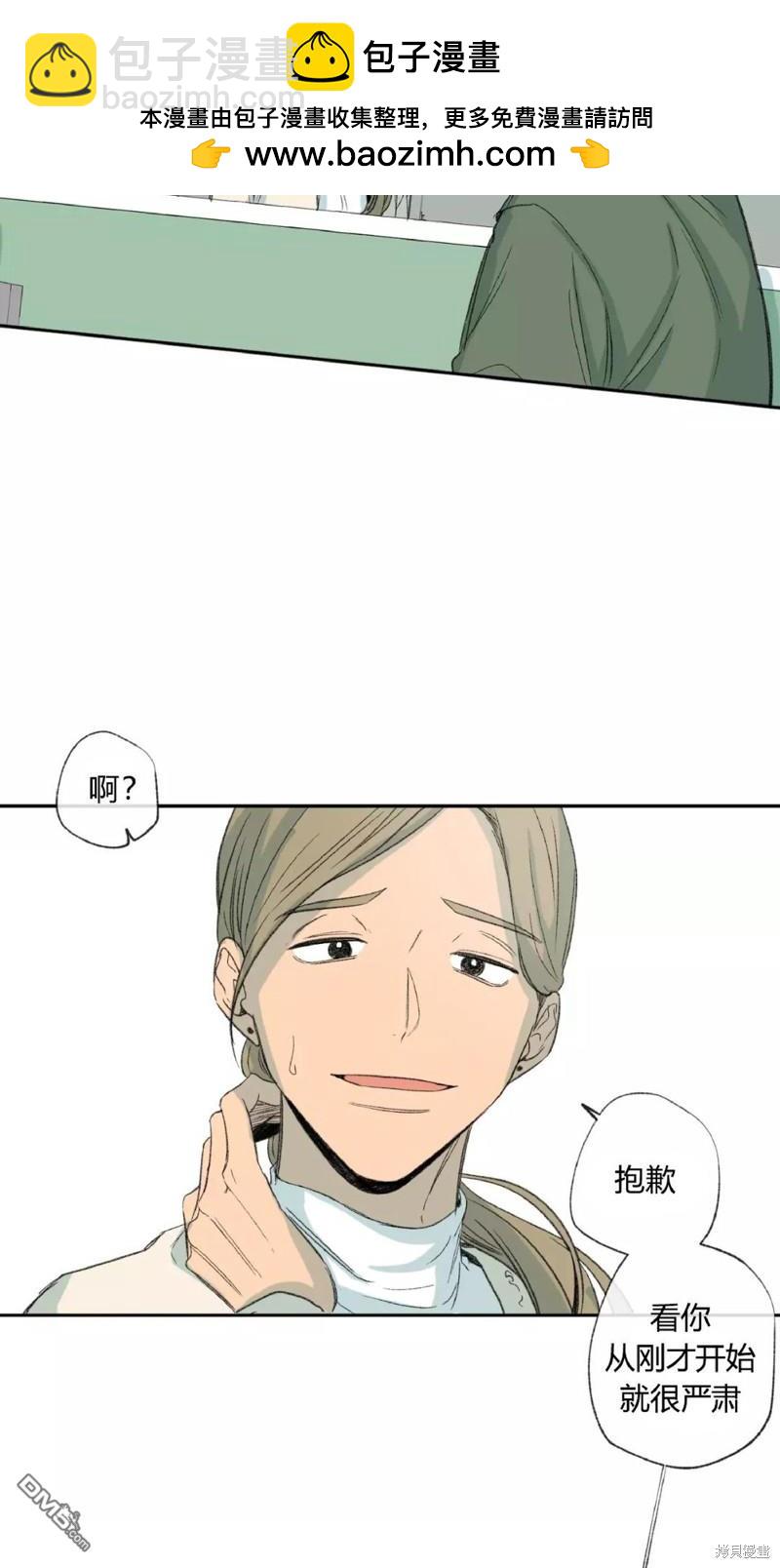 同情的形態 - 第34話(1/2) - 2