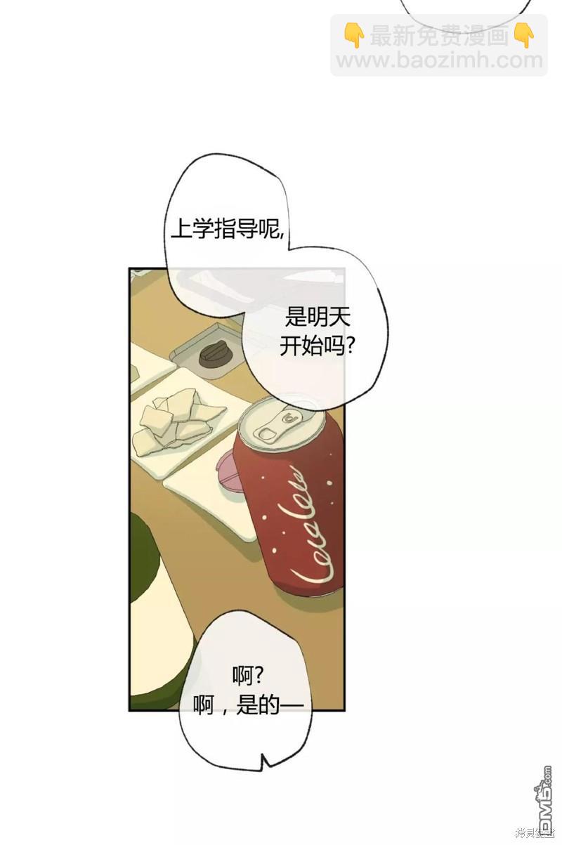 同情的形態 - 第34話(1/2) - 6