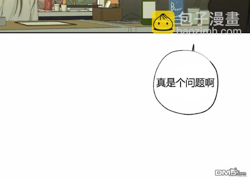 同情的形態 - 第34話(1/2) - 8