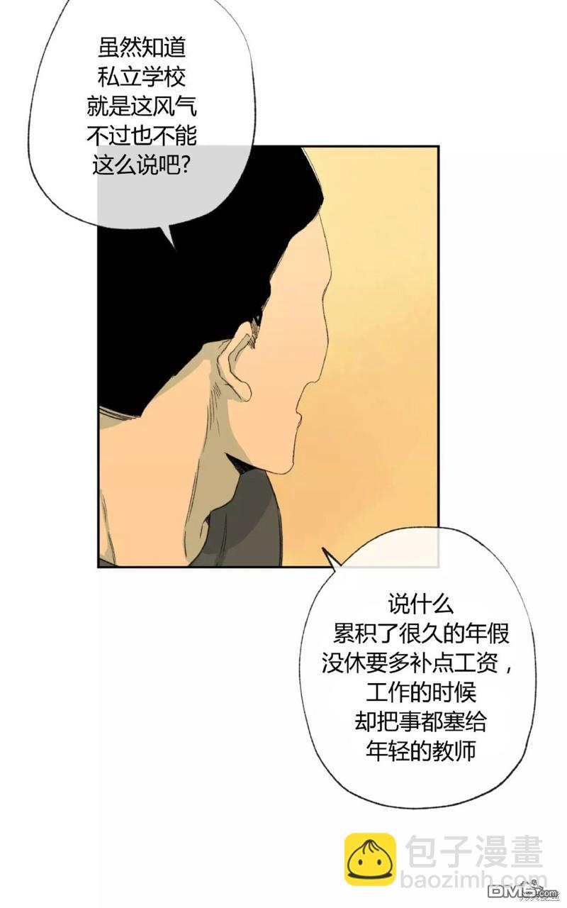 同情的形態 - 第34話(1/2) - 6