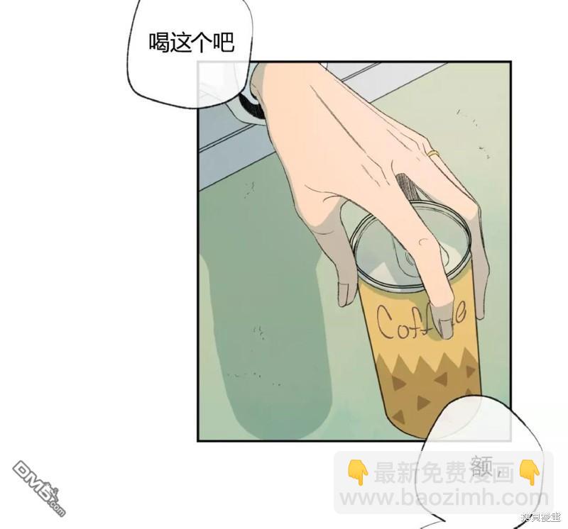 同情的形態 - 第34話(1/2) - 4