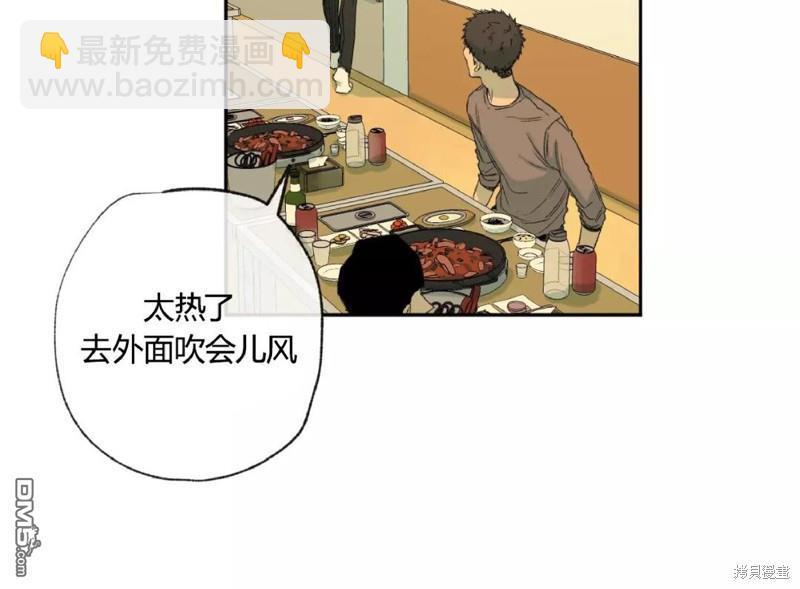 同情的形態 - 第34話(1/2) - 4