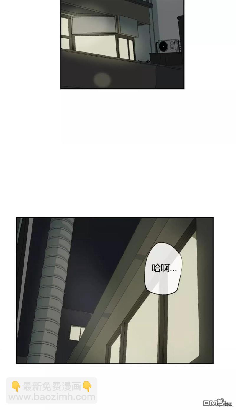 同情的形態 - 第34話(1/2) - 8