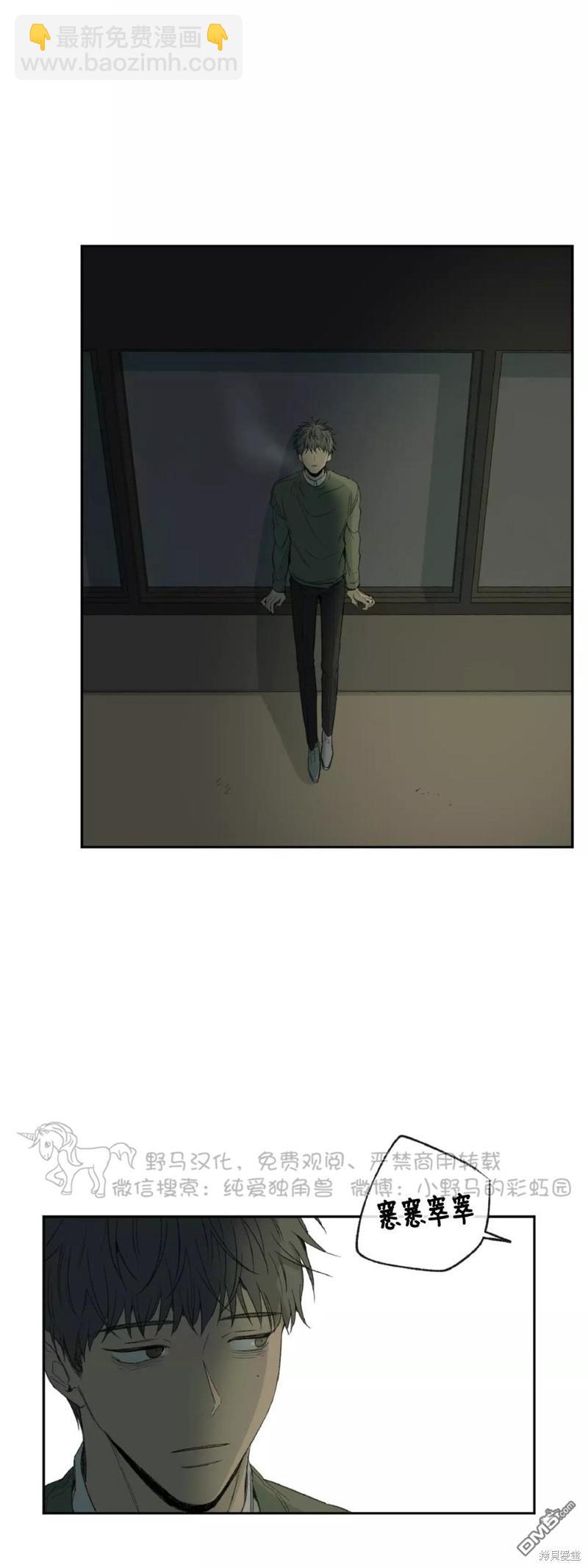 同情的形態 - 第34話(1/2) - 1