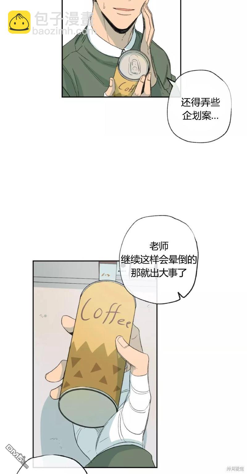 同情的形態 - 第34話(1/2) - 6