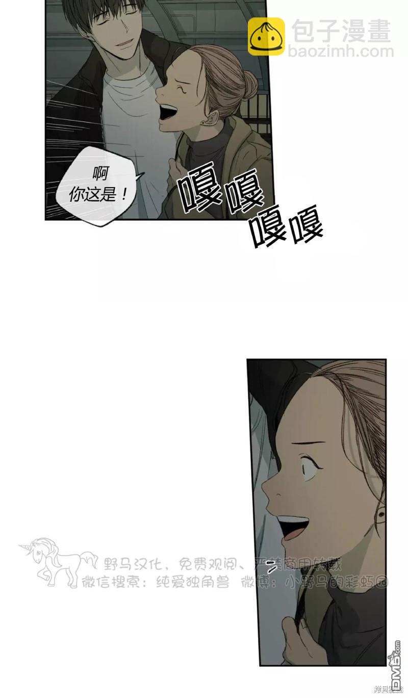 同情的形態 - 第36話 - 5