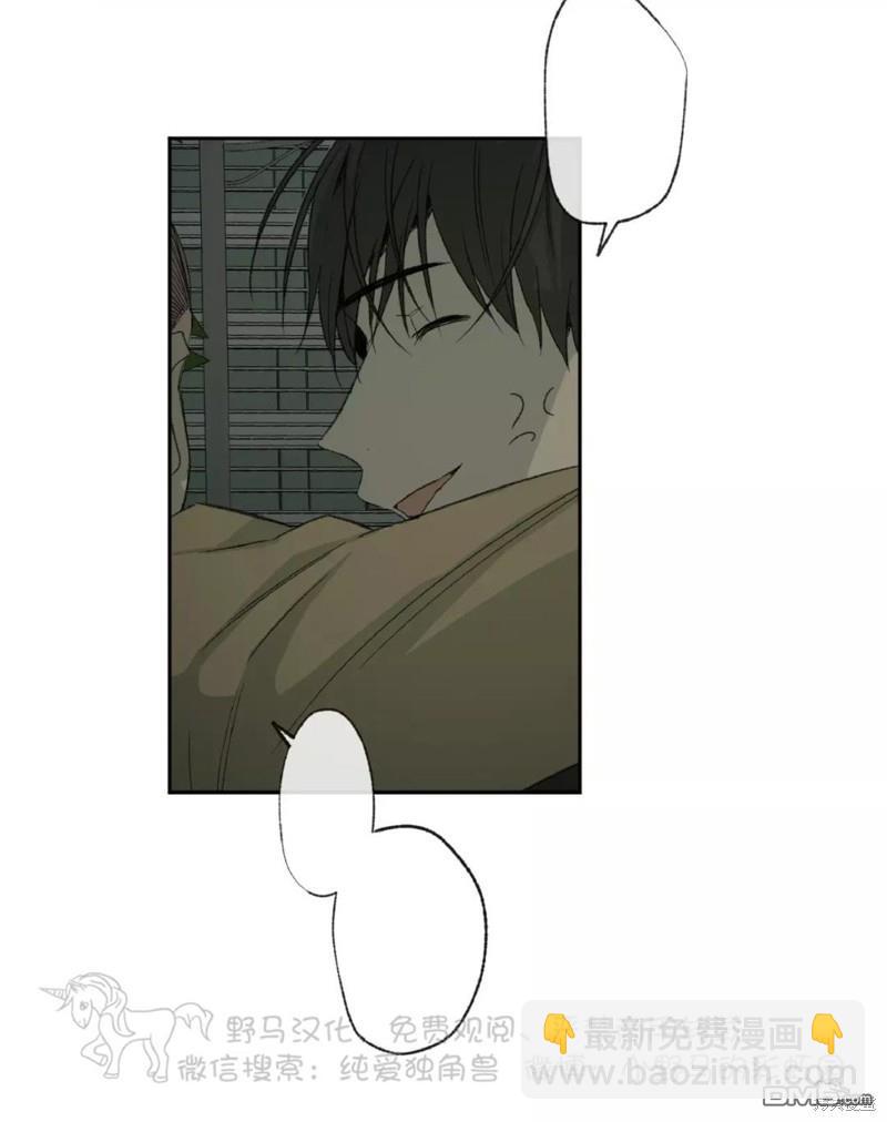 同情的形態 - 第36話 - 4