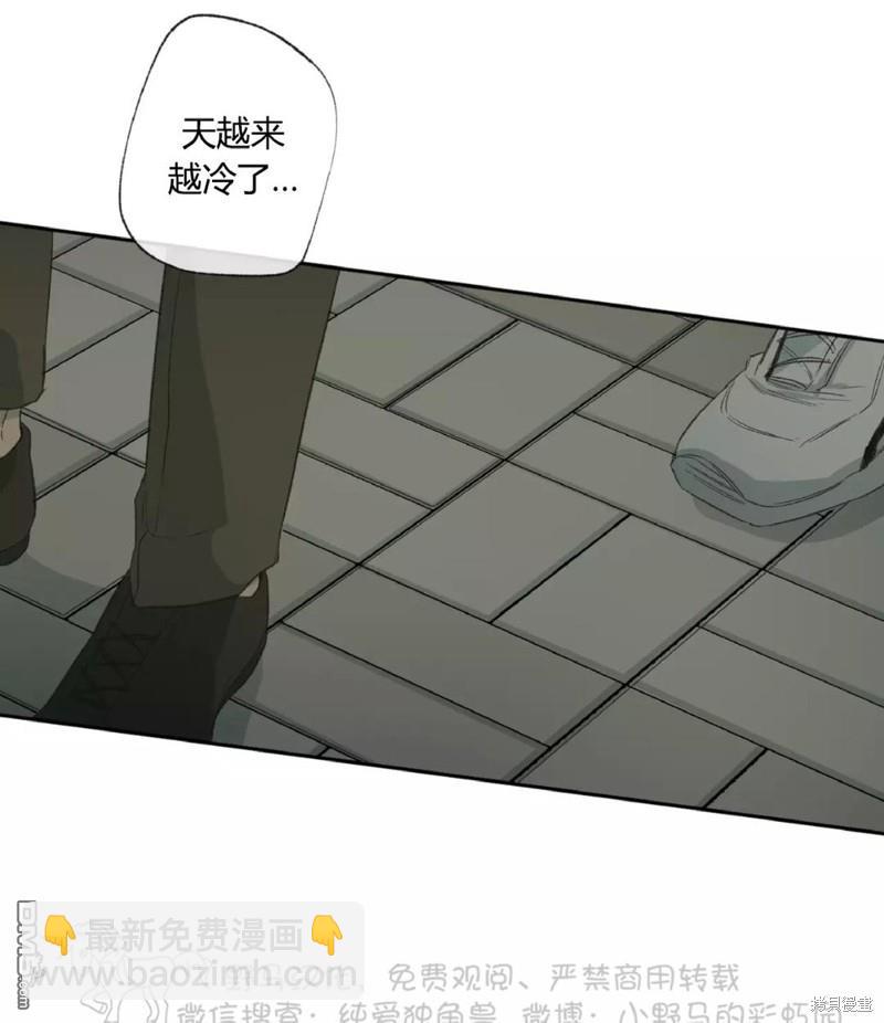 同情的形態 - 第36話 - 3