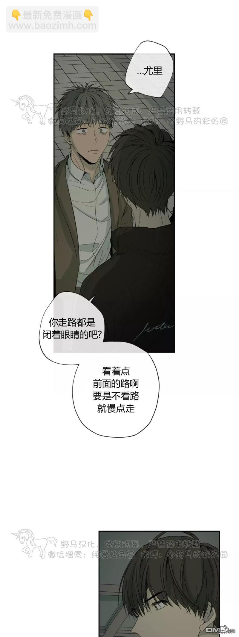 同情的形態 - 第36話 - 3