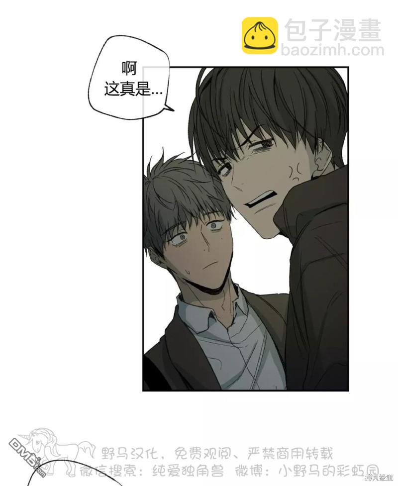 同情的形態 - 第36話 - 6