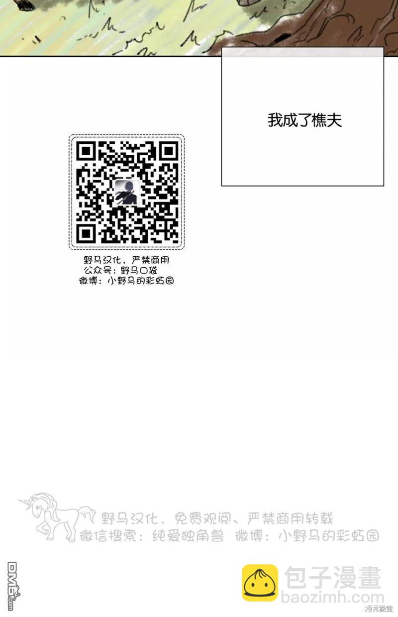 同情的形態 - 第36話 - 3