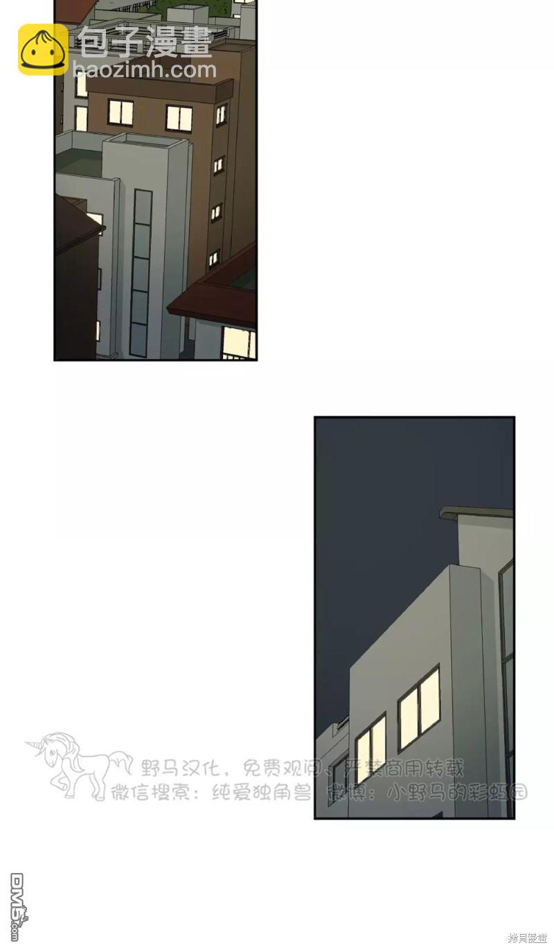 同情的形態 - 第36話 - 5