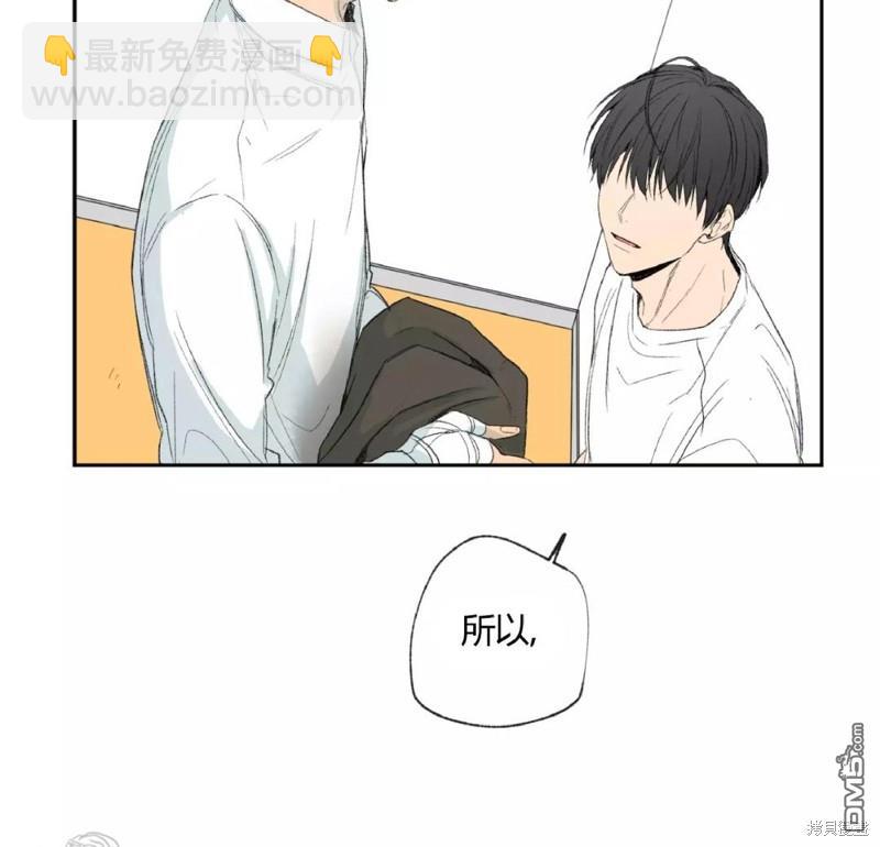 同情的形態 - 第36話 - 2