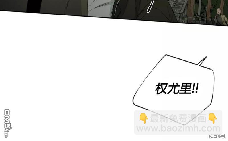 同情的形態 - 第36話 - 1