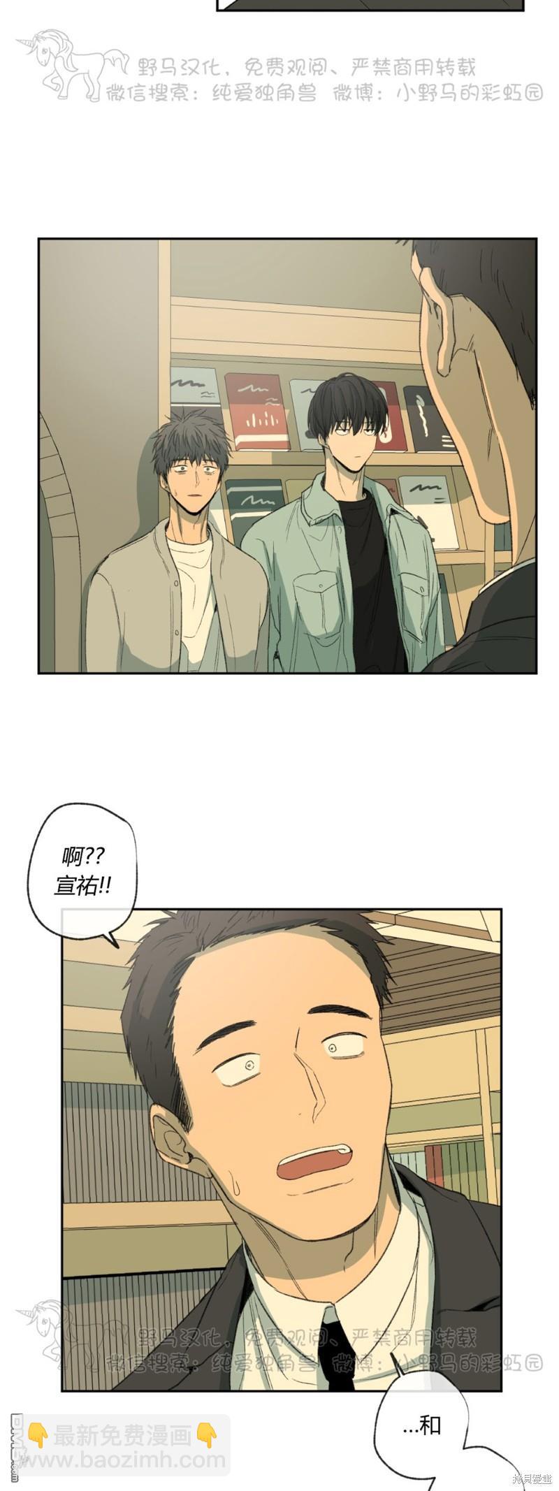 同情的形態 - 第42話 - 5