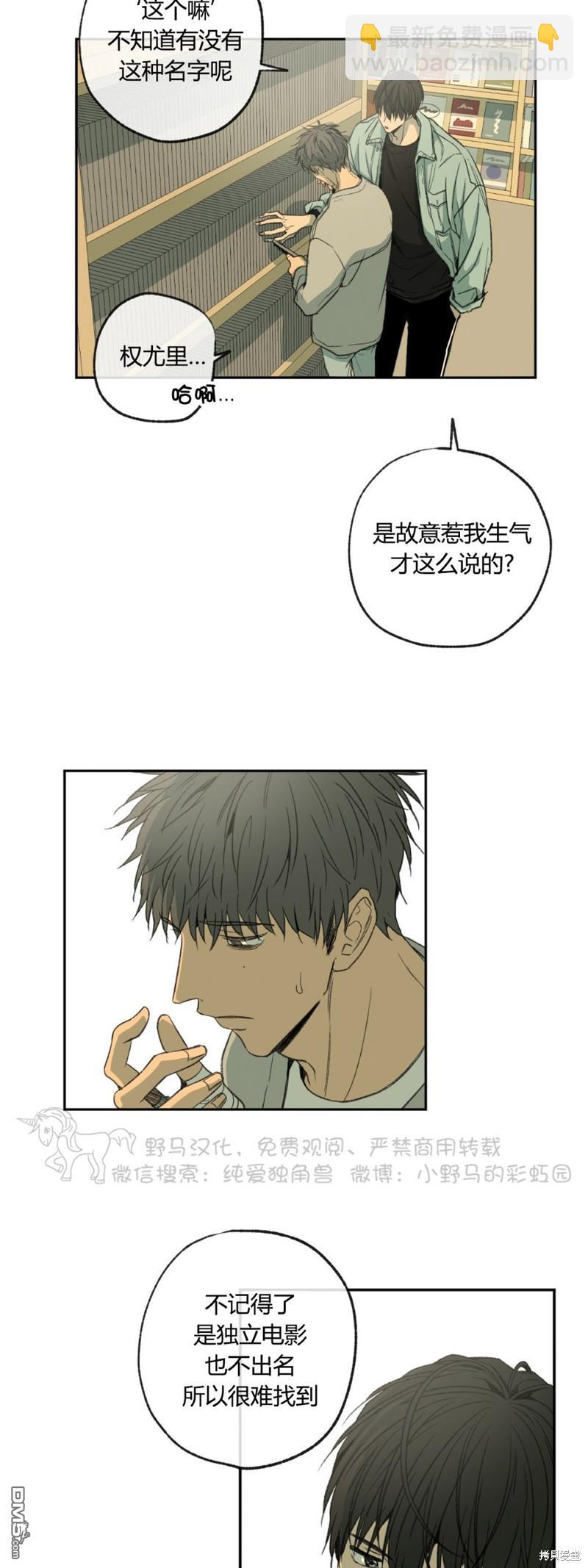 同情的形態 - 第42話 - 4