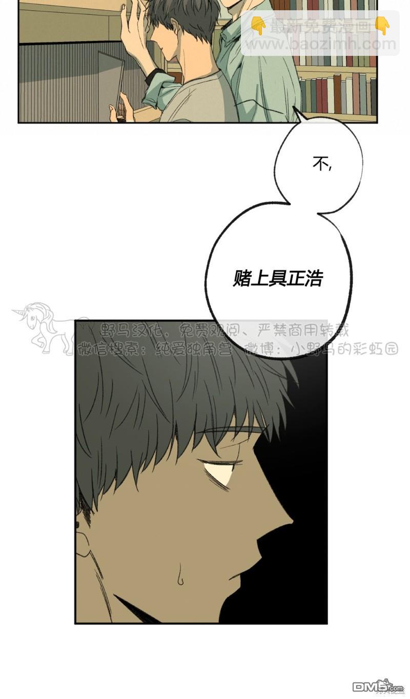 同情的形態 - 第42話 - 1