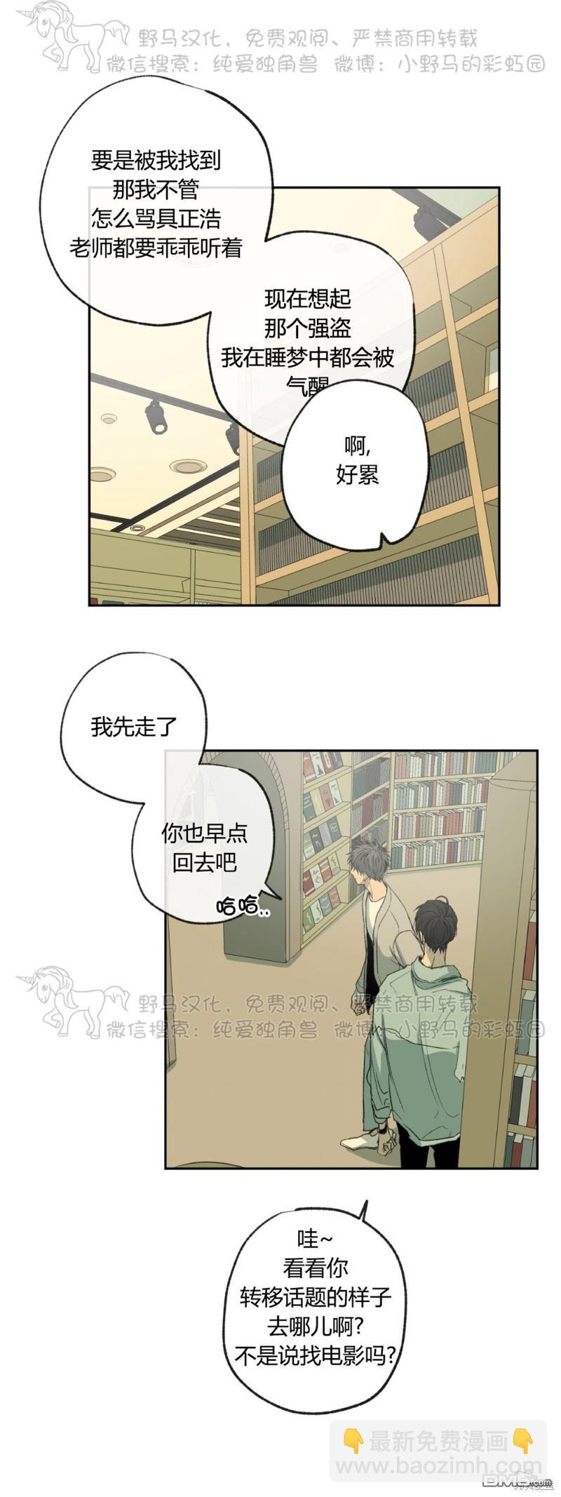同情的形態 - 第42話 - 2