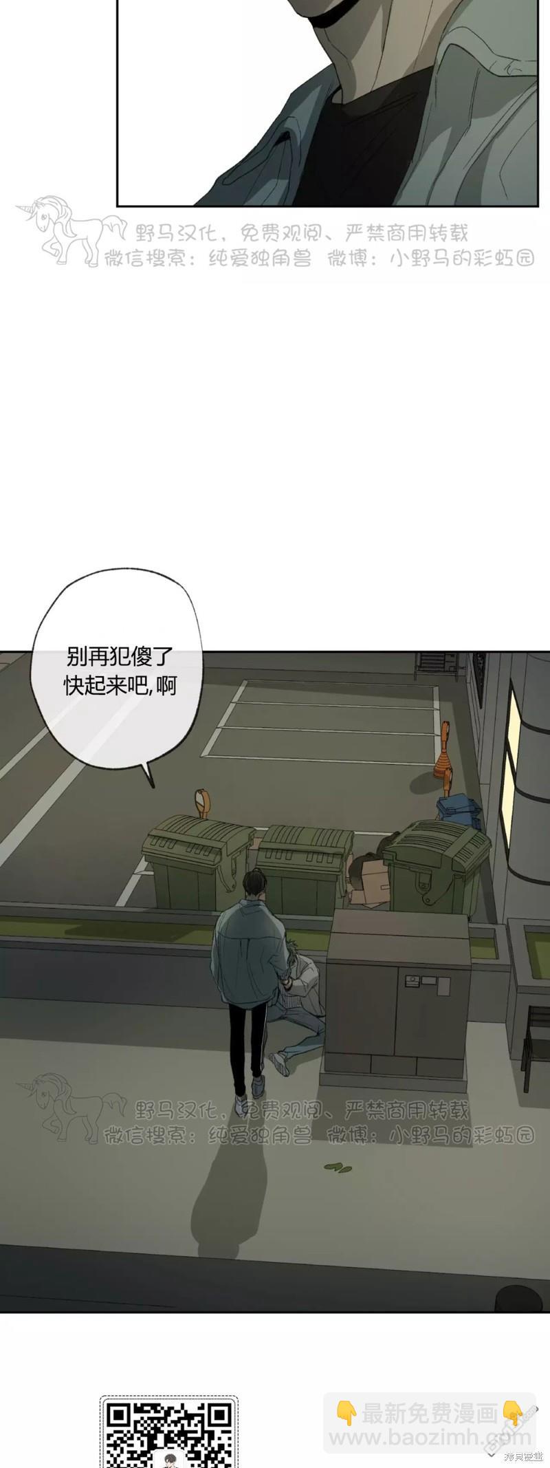 同情的形態 - 第44話 - 7