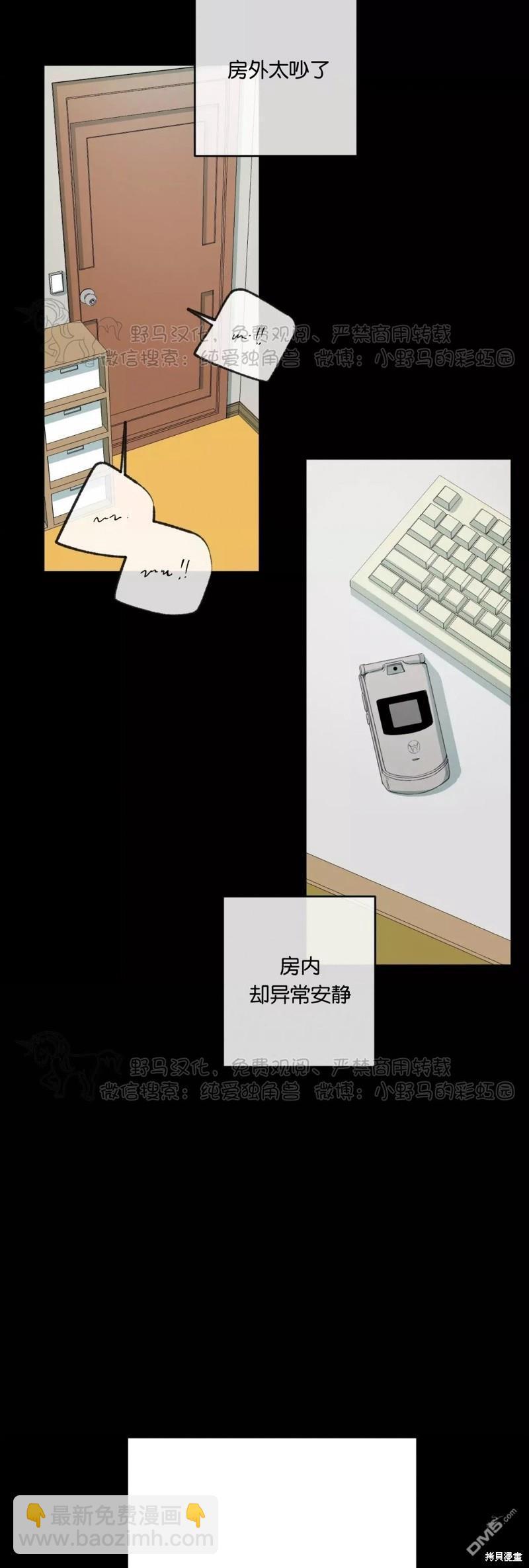 同情的形態 - 第48話(1/2) - 4
