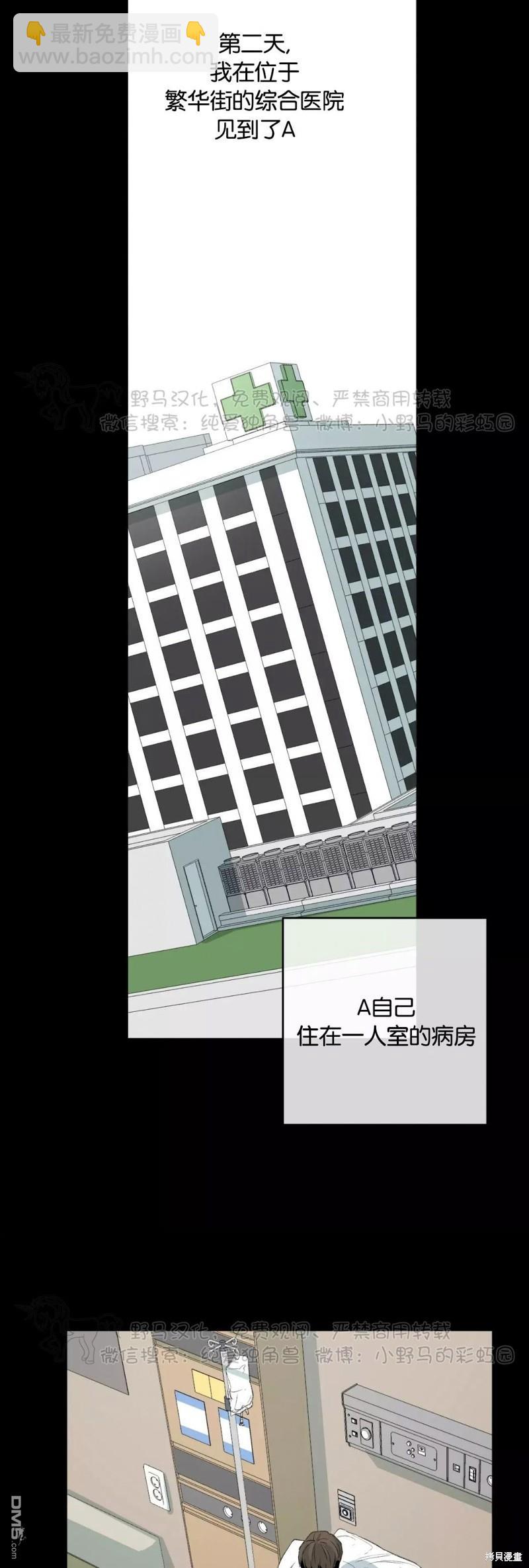 同情的形態 - 第48話(1/2) - 5