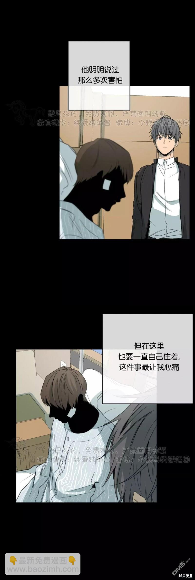 同情的形態 - 第48話(1/2) - 7