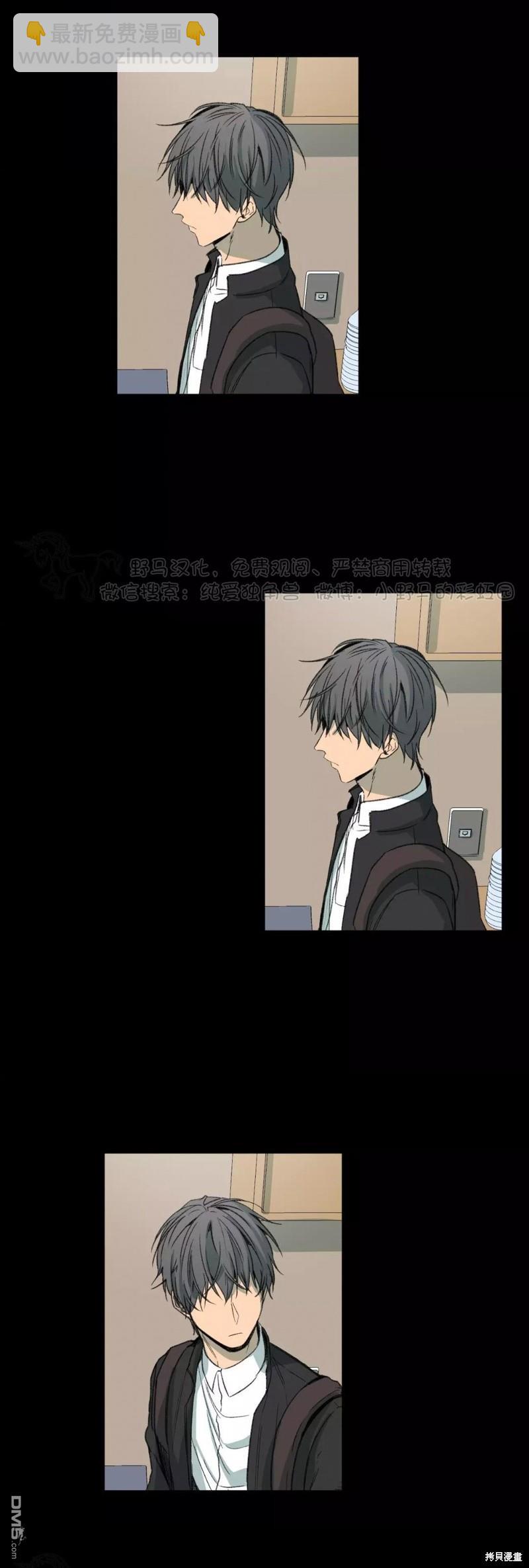 同情的形態 - 第48話(1/2) - 8