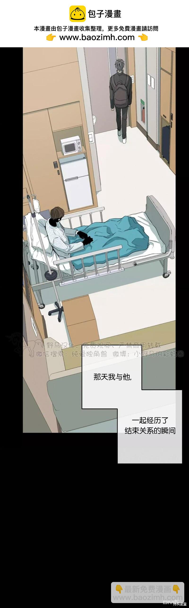 同情的形態 - 第48話(1/2) - 2