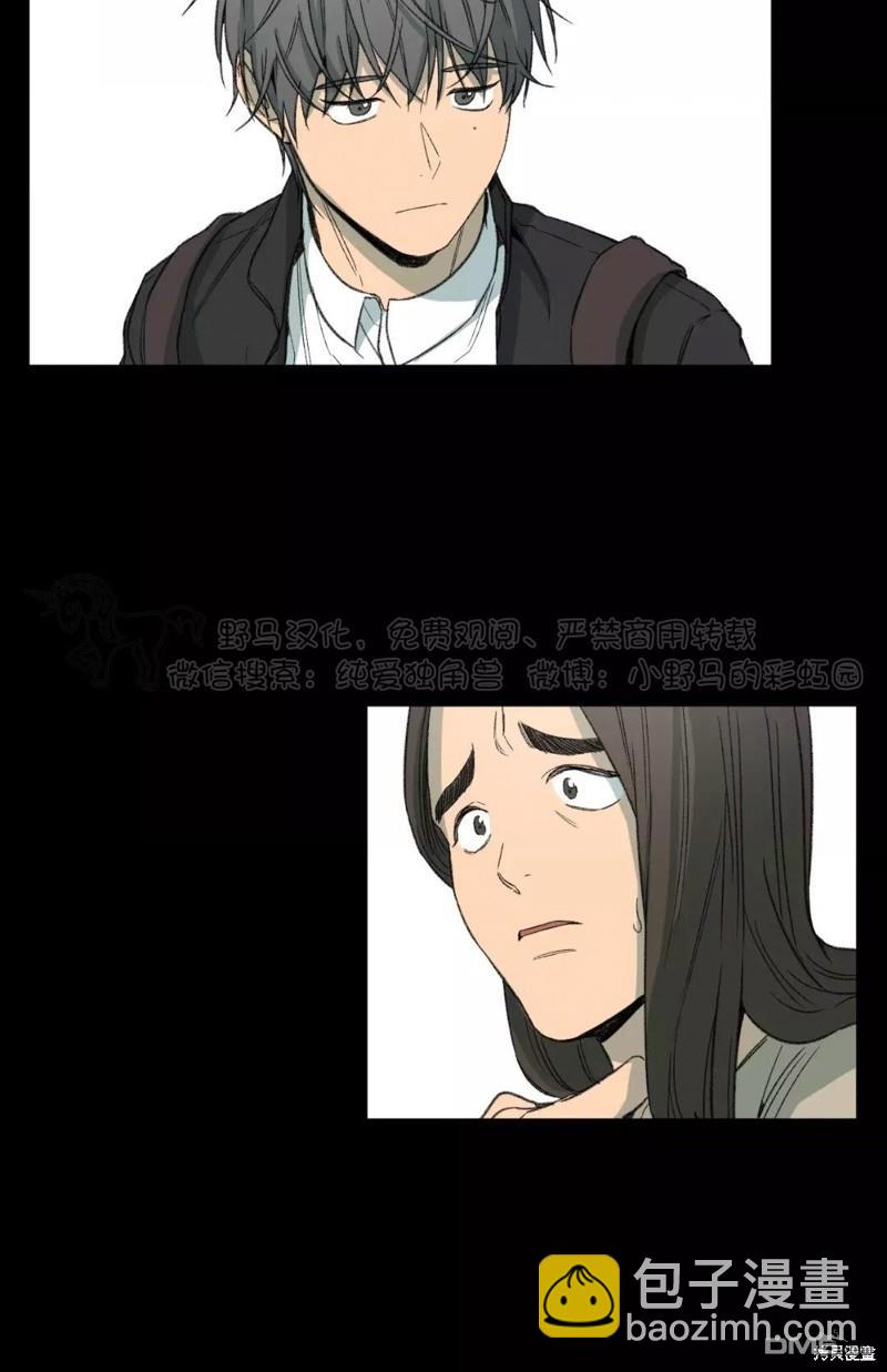 同情的形態 - 第48話(1/2) - 5