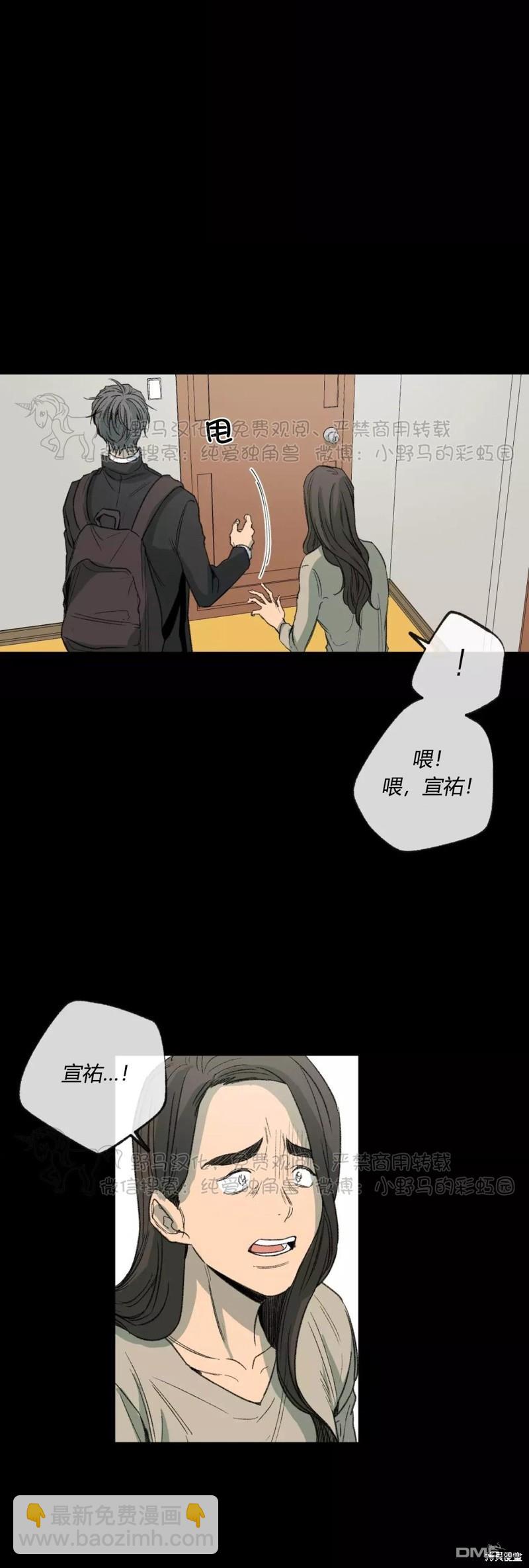 同情的形態 - 第48話(1/2) - 2