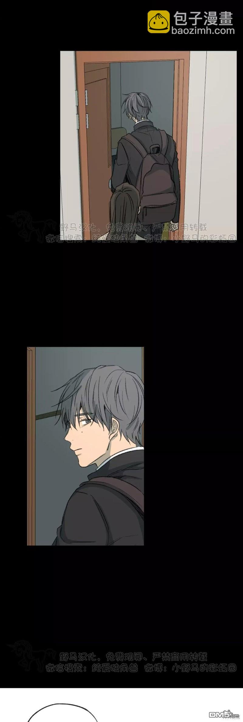 同情的形態 - 第48話(1/2) - 3